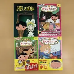 おしりたんてい コミック