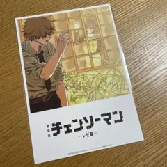 映画 劇場版 チェンソーマン レゼ編 入場者特典 第8弾 ビジュアルカード