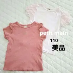tシャツ　セット