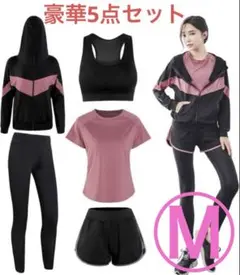 トレーニングウェアセット Mサイズ　ブラック・パープル
