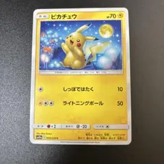 ポケモンカード　美品　ピカチュウ C SM10a ジージーエンド 009/054 ま*ー様 ピカチュウ C SM10a ジージーエンド 009/054 - メルカリ