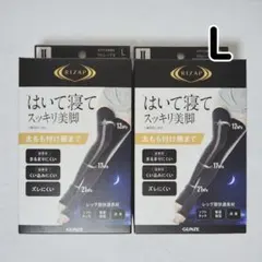 L ライザップ グンゼ おやすみ用 着圧ソックス フルレッグ丈 2足のサムネイル