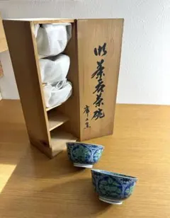 前畑陶器　庫山窯　青華緑彩　煎茶揃　茶味清風　5客セット　未使用品