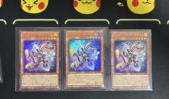 アジア】遊戯王 ファニー・ダーク・ラビット シークレット 3枚 アジア