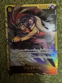 ONE PIECE カードゲーム クロコダイル　シークレット