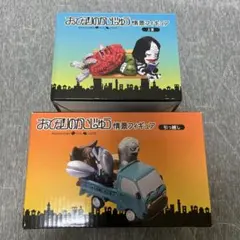 2025年最新】おとなりのかいじゅう情景フィギュアの人気アイテム