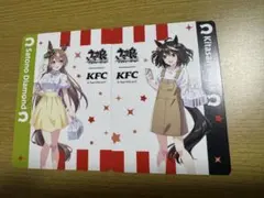 ウマ娘 ケンタッキー KFC カード キタサンブラック サトノダイヤモンド