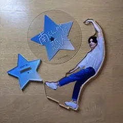 【美品】八木勇征　南くんが恋人　アクスタ　コースター　セット