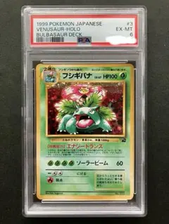 ポケモンカード　旧裏　フシギバナ(とりかえっこ) 2025年最新】とりかえっこプリーズ フシギバナの人気アイテム