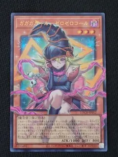 遊戯王 ガガガガールゼロゼロコール オーバーフレーム ウルトラ