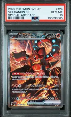 2026年最新】ボルケニオン psa10の人気アイテム - メルカリ