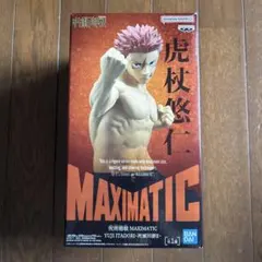 MAXIMATIC 虎杖悠仁 フィギュア　呪術廻戦