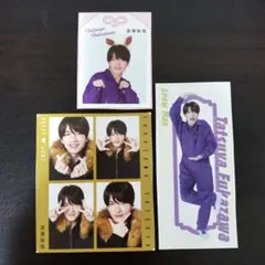 SnowMan 深澤辰哉 TVガイド ザテレビジョン TVfan 推しおり