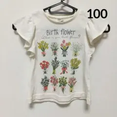 ジャンクストア トップス 100 女の子のサムネイル