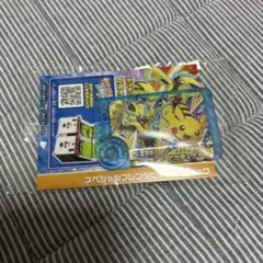 ポケモンスペシャルフレンダピック ピカチュウ
