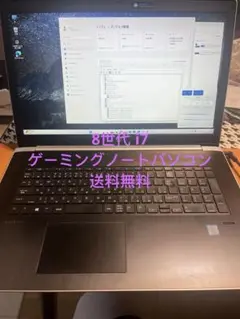 HP ゲーミングノート Intel Core i7 8世代