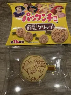 パックンチョ　前髪クリップ　白雪姫