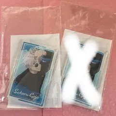 呪術廻戦 五条悟 アクリルキーホルダー 描き下ろし 懐玉・玉折