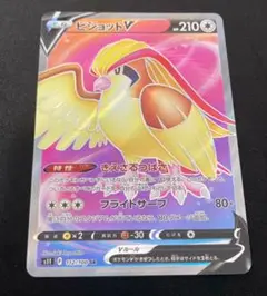 2025年最新】ピジョットSRの人気アイテム - メルカリ