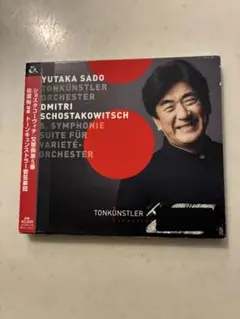 【CD】佐渡裕／ショスタコーヴィチ交響曲第5番 トーンキュンストラー管弦楽団