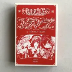 ヴァンパイア騎士 トランプ LaLa7月号付録(2013年) - メルカリ