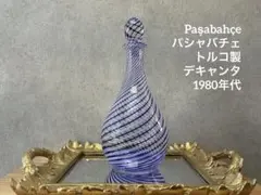 2026年最新】pasabahceの人気アイテム - メルカリ