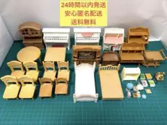 【シルバニアファミリー】家具＆小物 大ボリュームセット　即購入