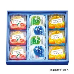 文明堂 涼菓あわせ 10個入 プリン8個入 2箱セットのみ - メルカリ