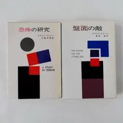 エラリー・クイーン まとめ売り 2026年最新】エラリークイーンの人気アイテム - メルカリ
