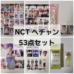 ヘチャン　トレカ　セット　３１枚 NCT ヘチャン TASTE アルバム mu-mo 特典 トレカ セット - メルカリ