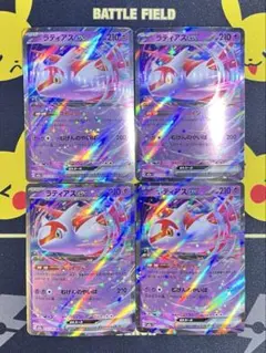 メガドリームex ラティアスex RR 4枚セット