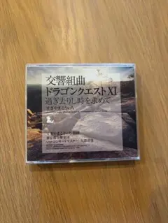 ドラゴンクエスト ゲーム・声優