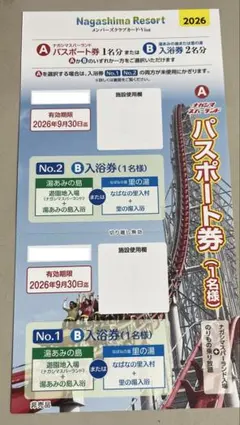 Nagashima Resort パスポート券1枚のサムネイル