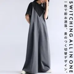 antiqua アンティカ オールインワン　半袖