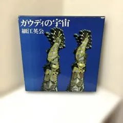 ハウディ英和・和英辞典/第2版 講談社 編者/吉田正俊・中村義勝 - メルカリ