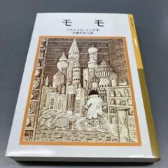 モモ