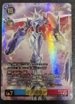 オメガモン デジモンカード パラレル EX12 UR - メルカリ