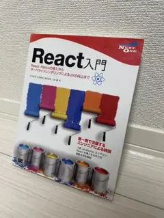 React入門 React・Reduxの導入からサーバサイドレンダリングによる…