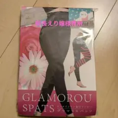 GLAMOROUSPATS M-L スパッツ
