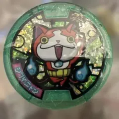妖怪ウォッチ 妖怪メダル ジバニャン 零式 緑 - メルカリ