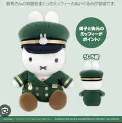2025年最新】miffy style ぬいぐるみの人気アイテム - メルカリ