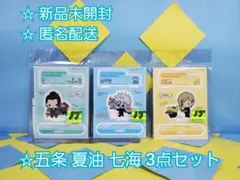 呪術廻戦 懐玉・玉折×サンリオ アクリルスタンド 五条 夏油 七海 3点セット