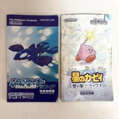 説明書のみ　状態悪　夢の泉デラックス　ポケモンサファイア　ゲームボーイアドバンス
