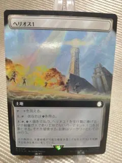 Fallout 拡張アート サージFOIL ヘリオス１ 日本語1枚 MTG