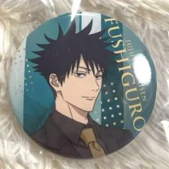 呪術廻戦 マルイ 渋谷モディ 5周年 缶バッジ ノーマル 伏黒恵