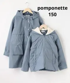 pomponetteポンポネットジュニアはっすい・家庭洗濯可　モッズコート150