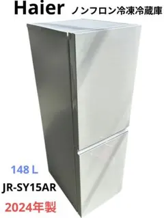 Haier ノンフロン冷凍冷蔵庫 JR-SY15AR 2024年製