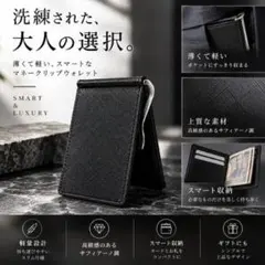 マネークリップ メンズ 薄型 二つ折り財布 ブラック カード収納 高見え