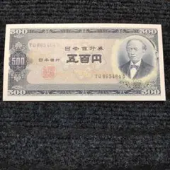 旧500円札 旧貨幣 10枚セット 2025年最新】旧500円札の人気アイテム - メルカリ