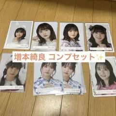 櫻坂46 増本綺良 セミコンプ 全16種 48枚 - メルカリ